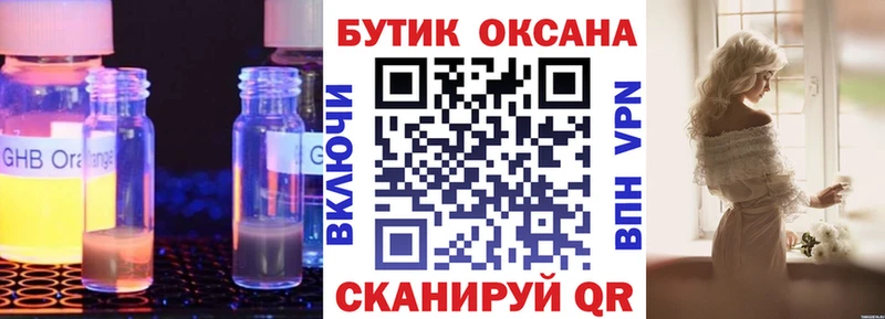 даркнет сайт  Спасск  БУТИРАТ оксибутират 