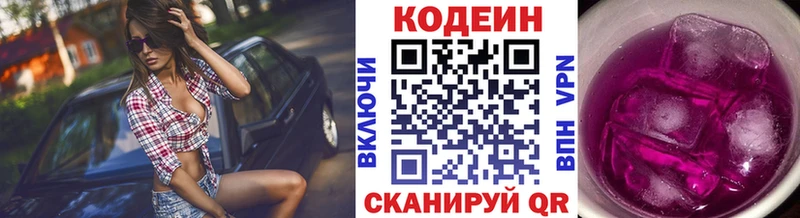 магазин продажи наркотиков Спасск Кодеин Purple Drank
