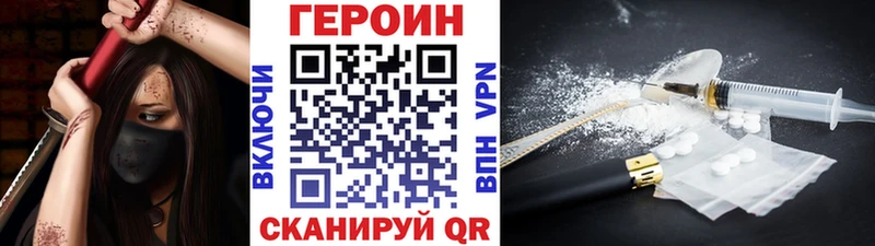 наркотики  ОМГ ОМГ зеркало  Героин VHQ  Спасск 