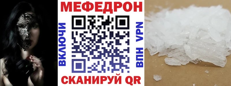 МЕФ мука  закладка  KRAKEN как зайти  Спасск 